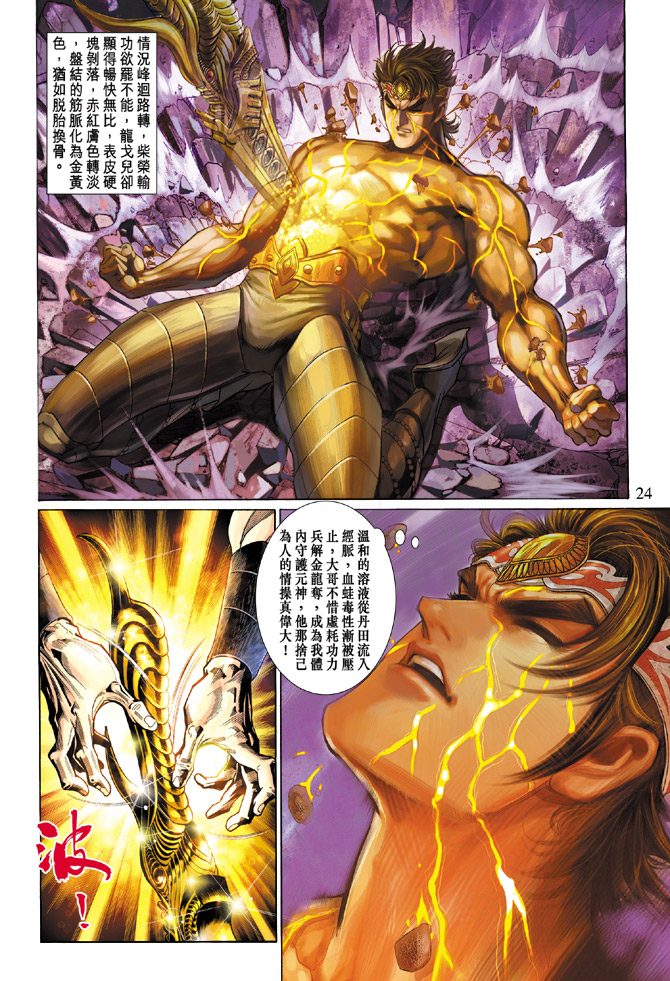 第 24 页