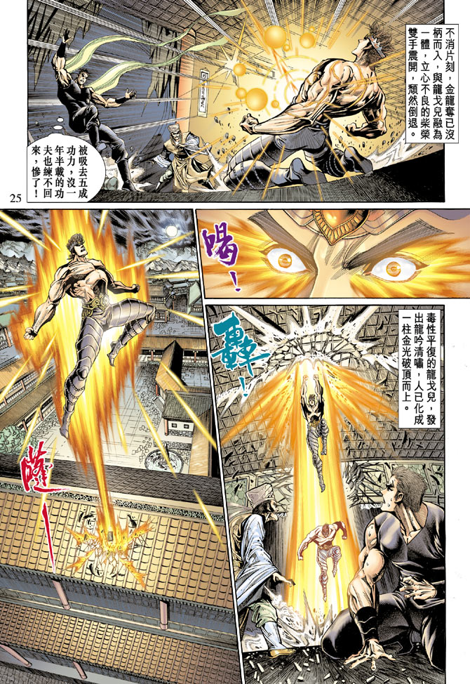 第 25 页