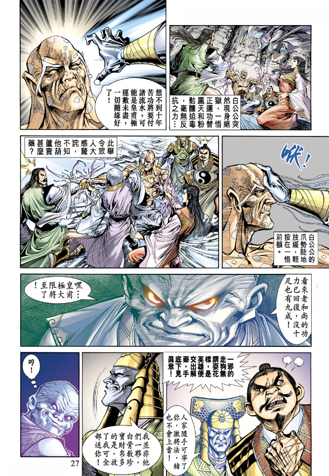第 27 页