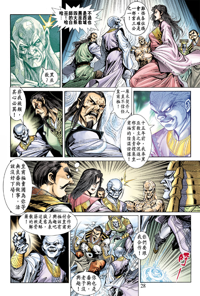 第 28 页