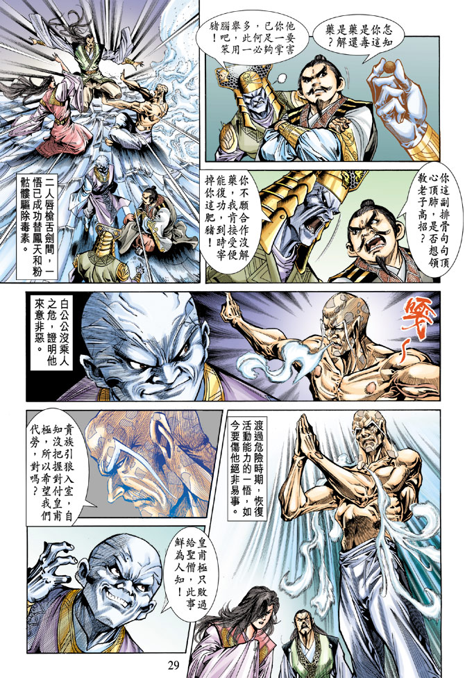 第 29 页