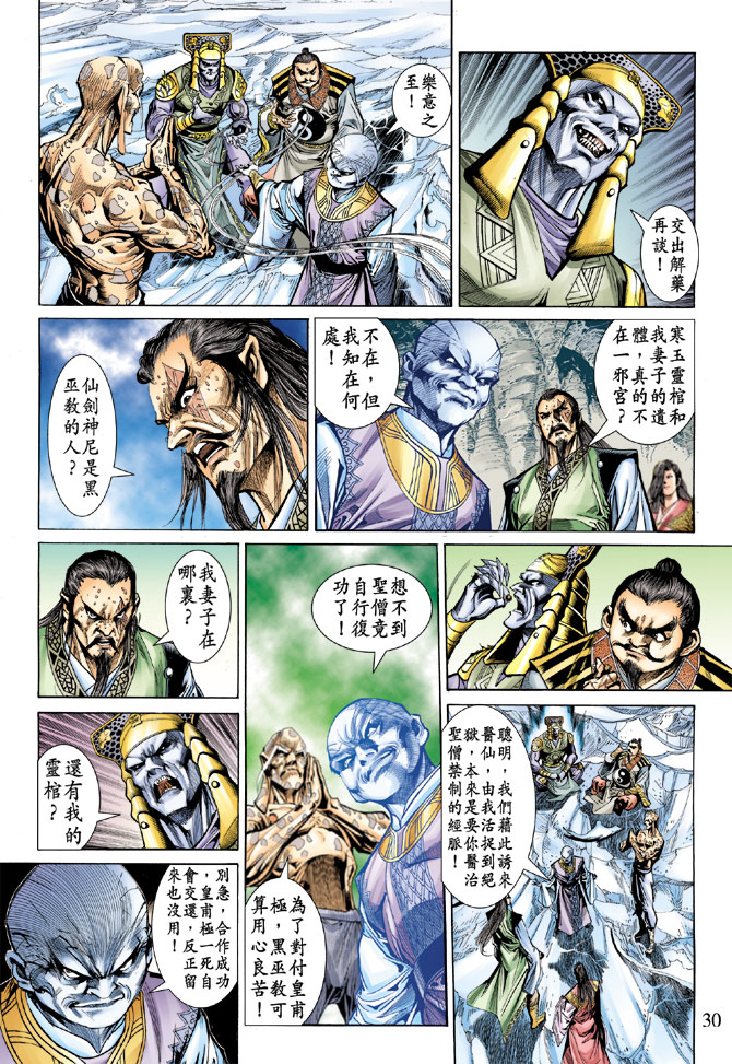 第 30 页