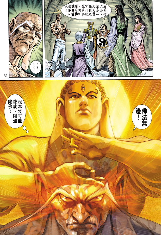 第 31 页