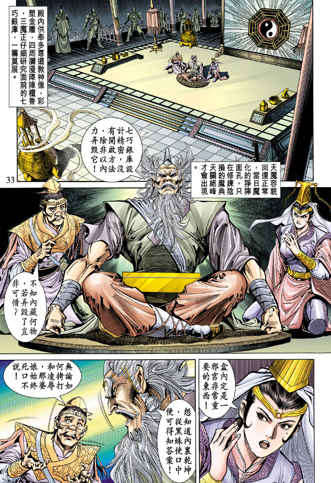 第 33 页