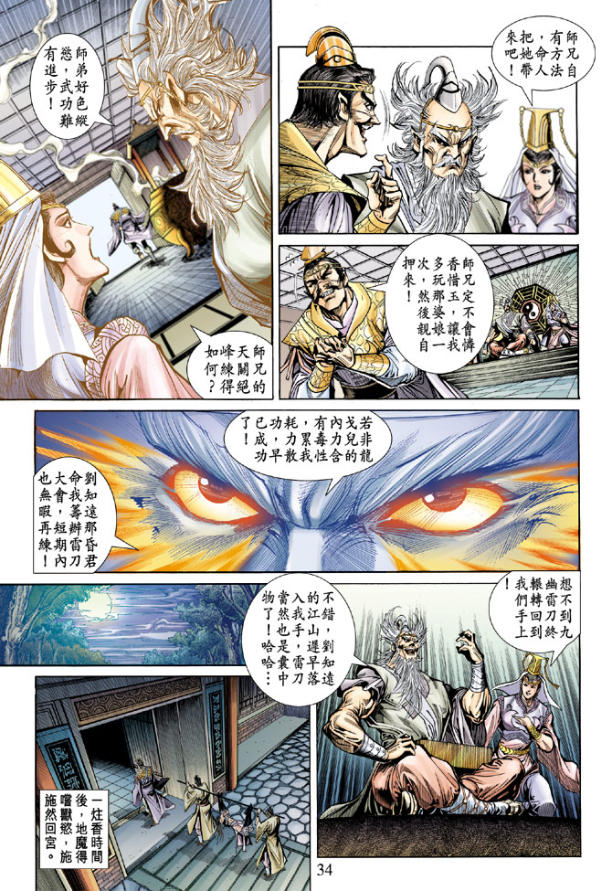 第 34 页