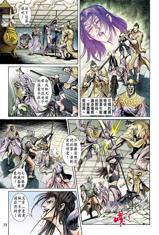 第 35 页