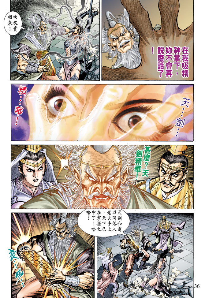 第 36 页