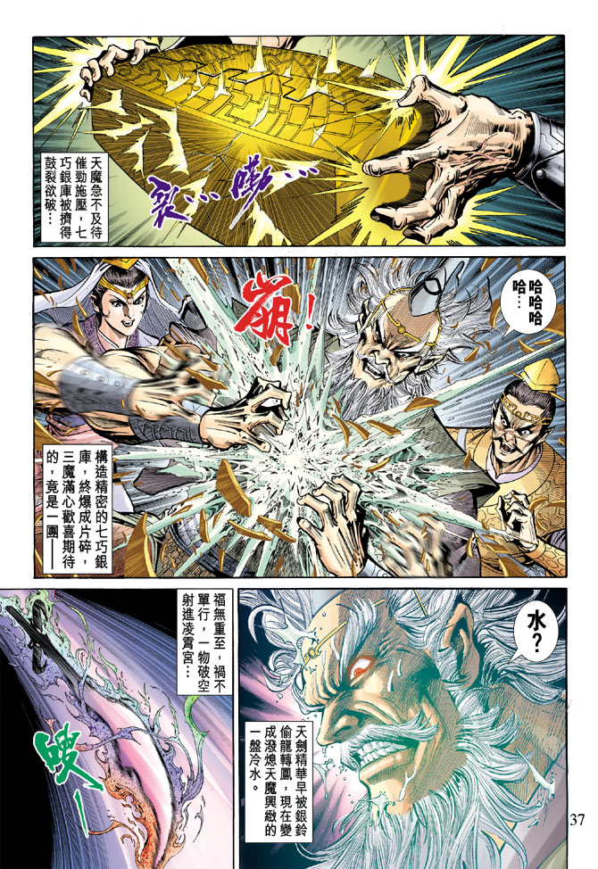 第 37 页