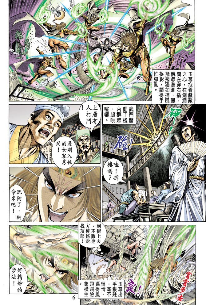 第 6 页