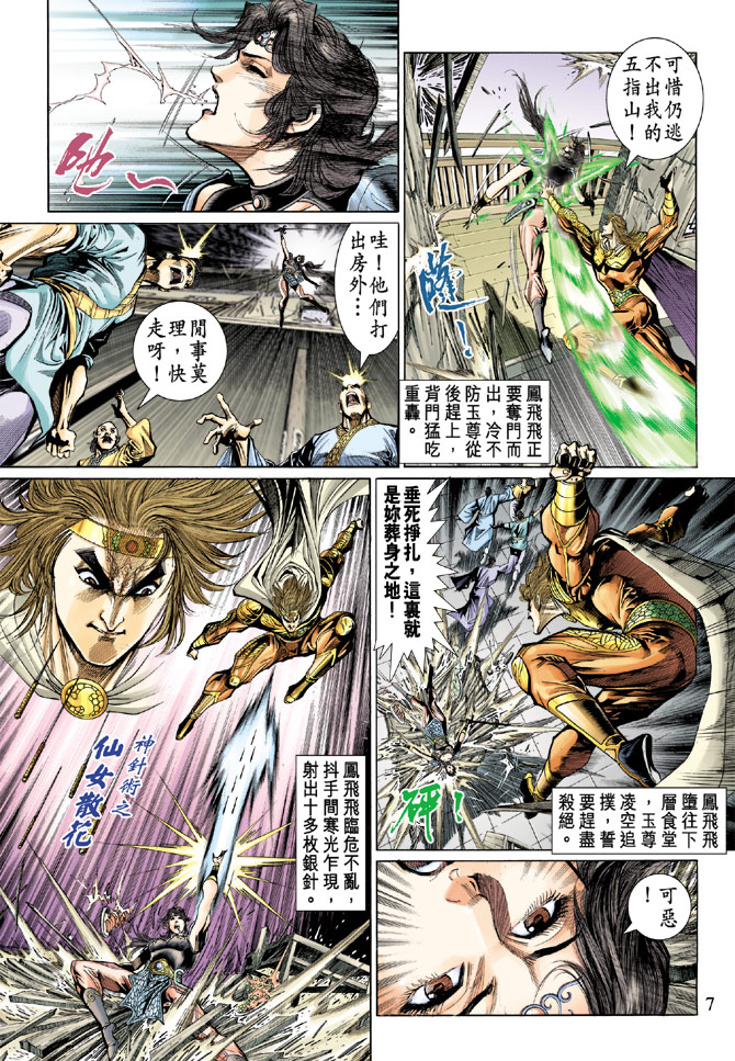 第 7 页
