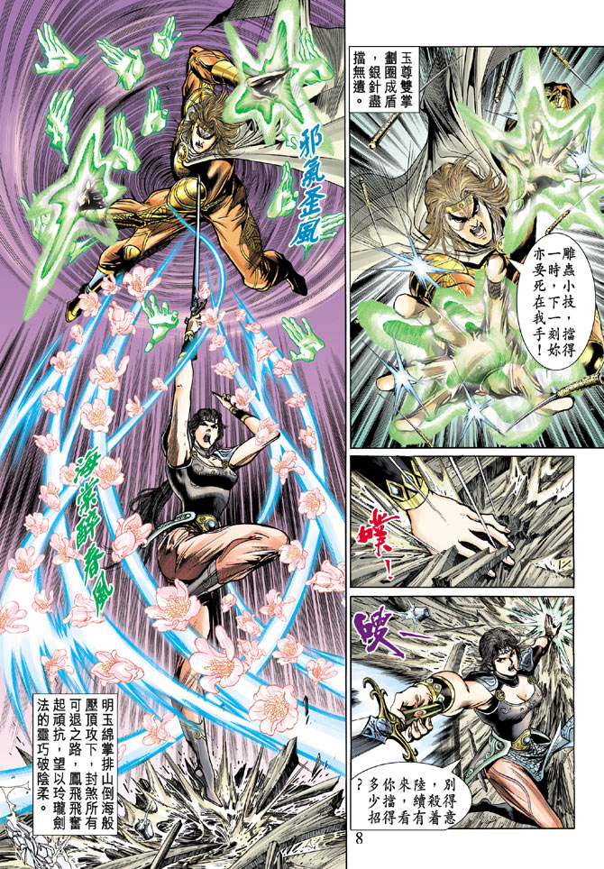第 8 页