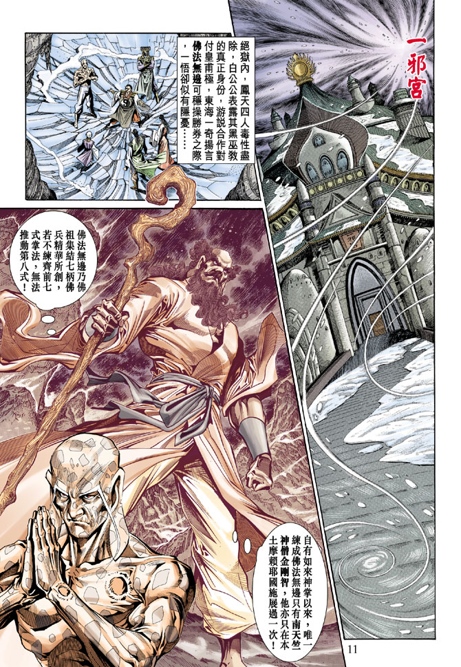 第 11 页