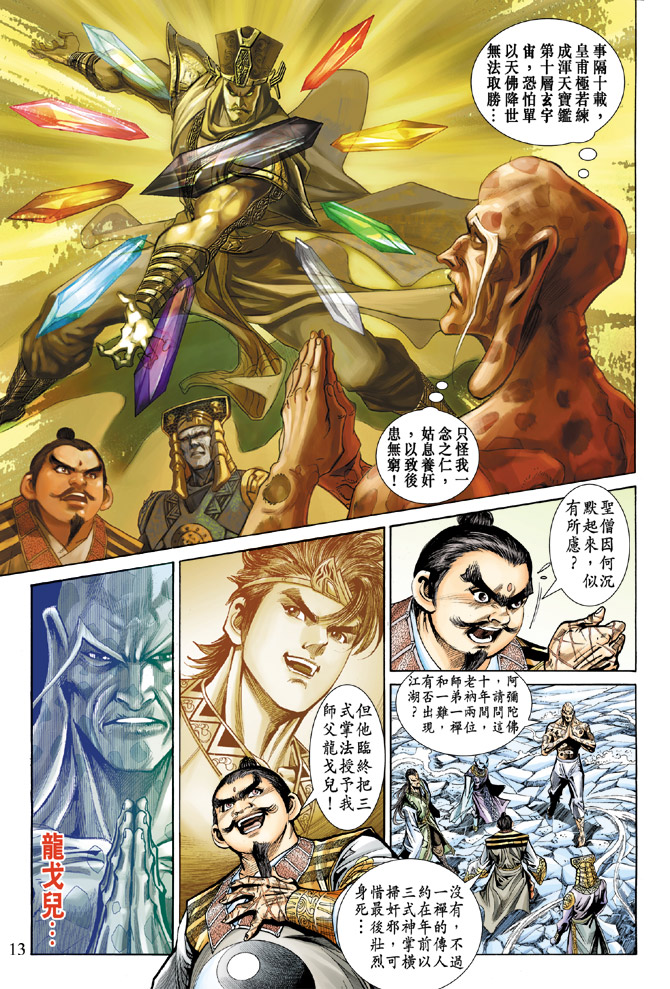 第 13 页