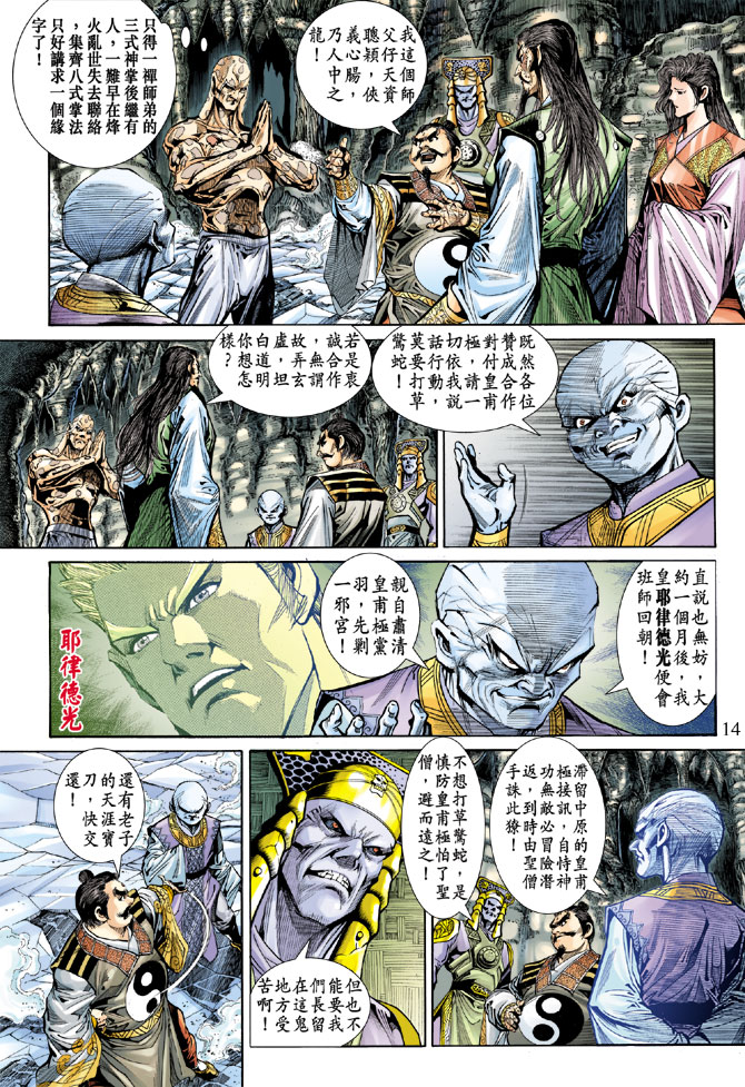 第 14 页