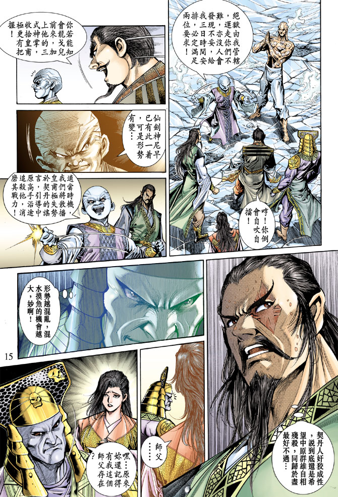 第 15 页