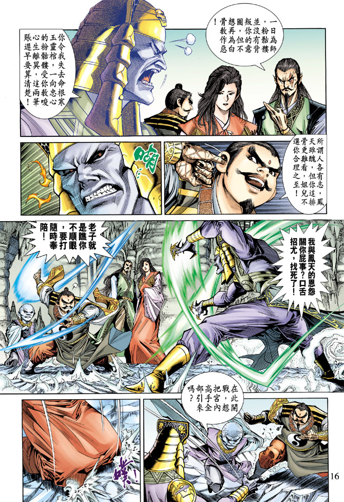 第 16 页