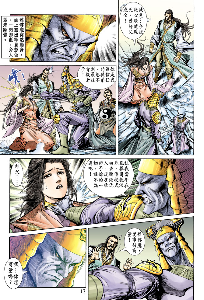 第 17 页