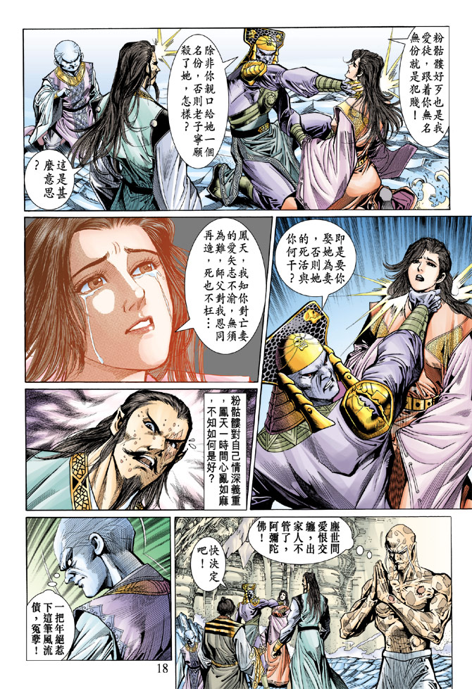 第 18 页