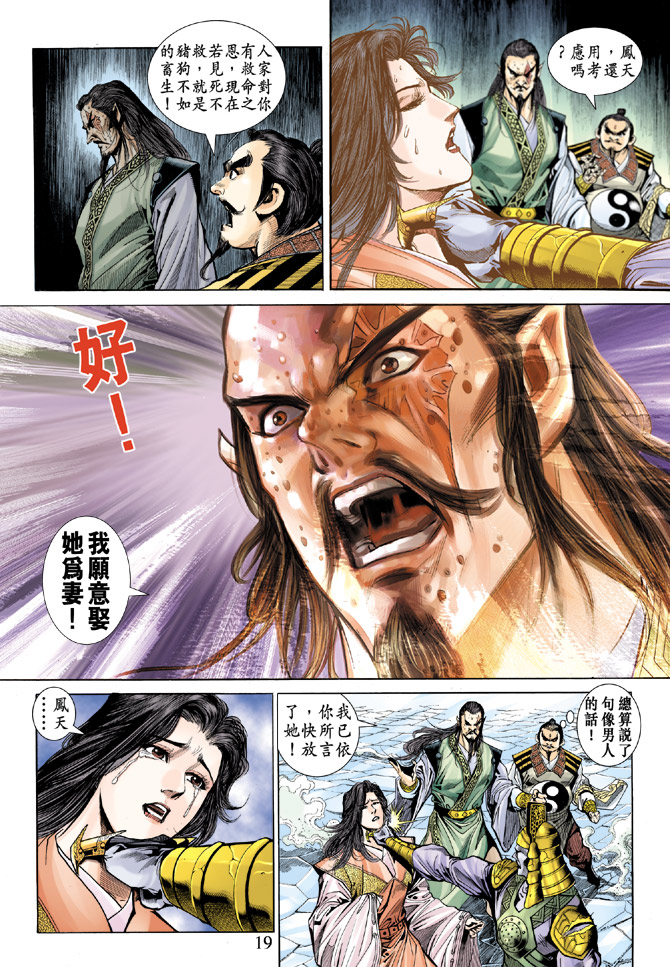 第 19 页