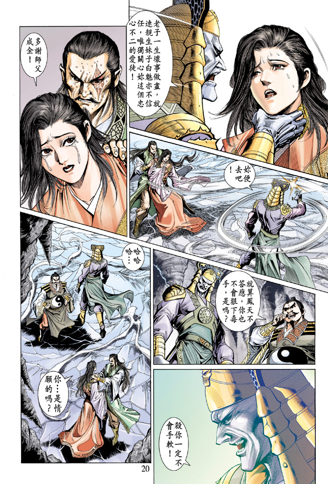 第 20 页