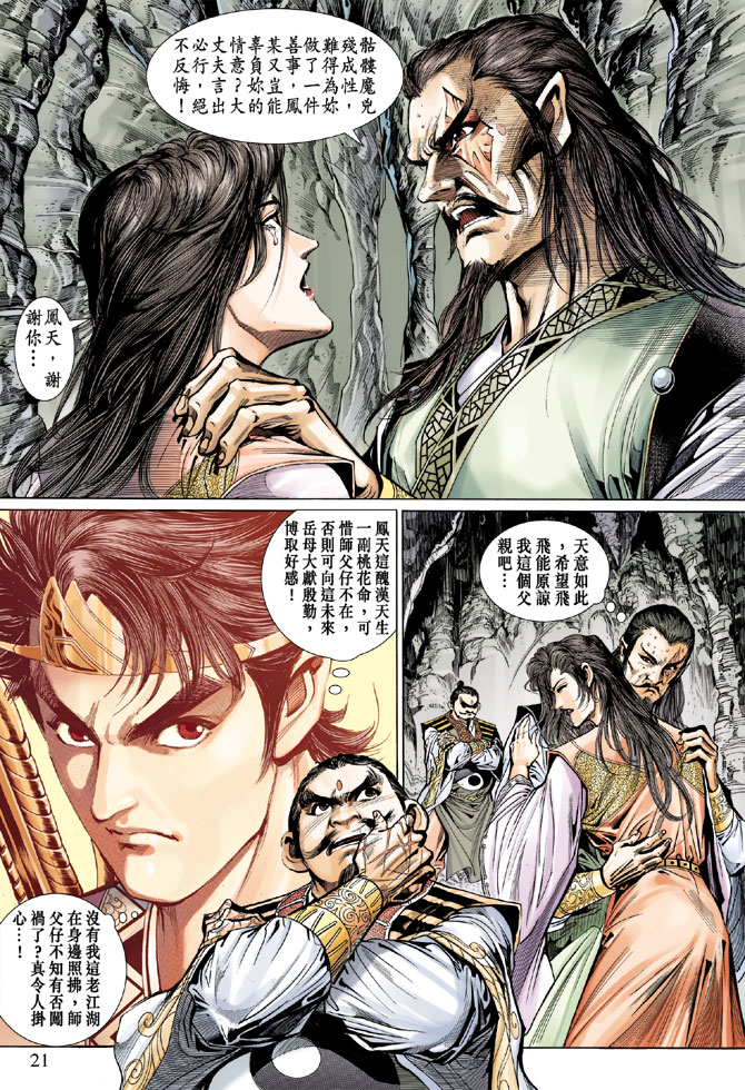 第 21 页