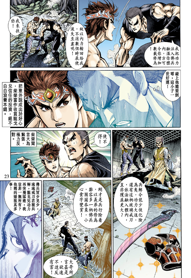 第 23 页