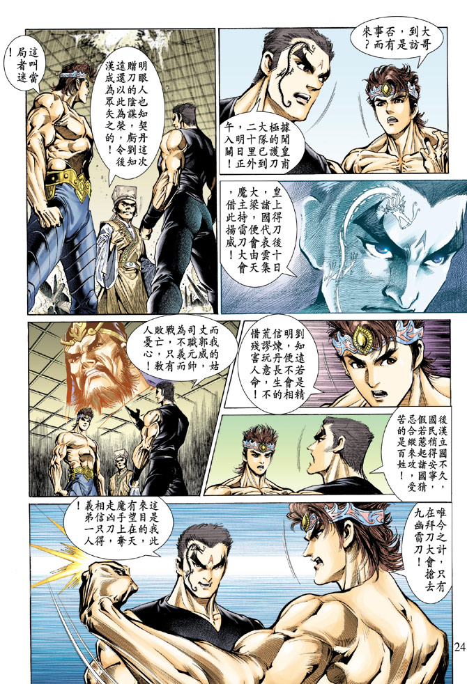 第 24 页
