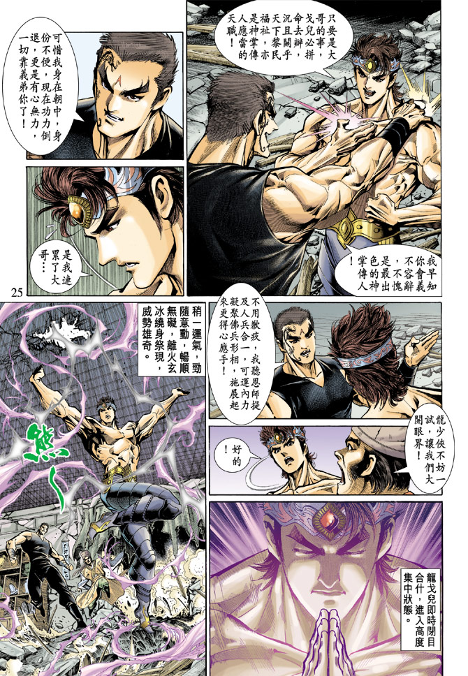 第 25 页