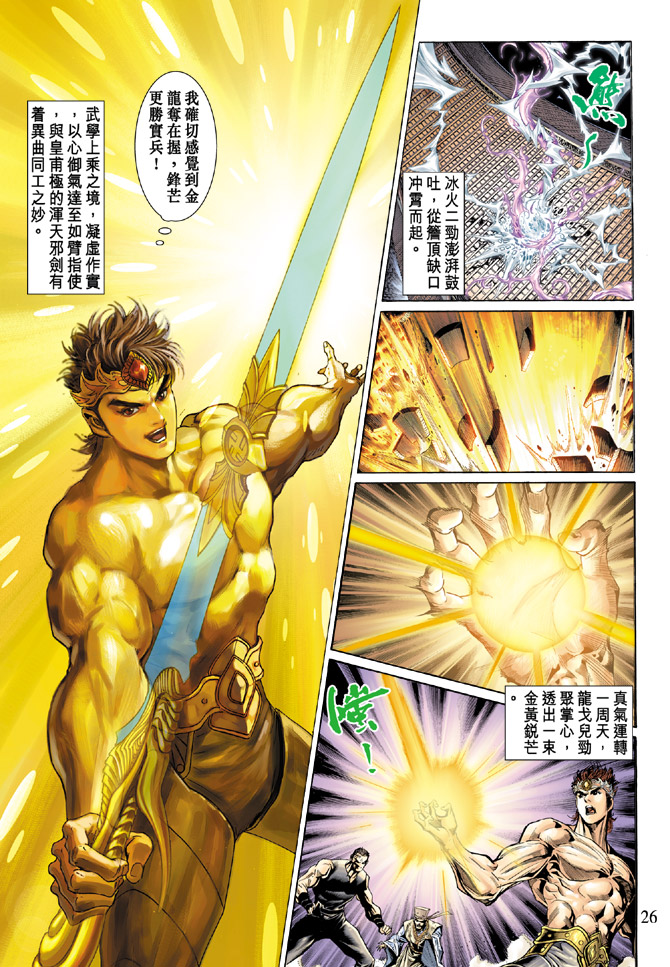 第 26 页