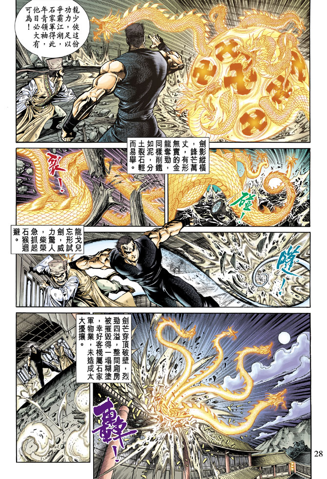 第 28 页