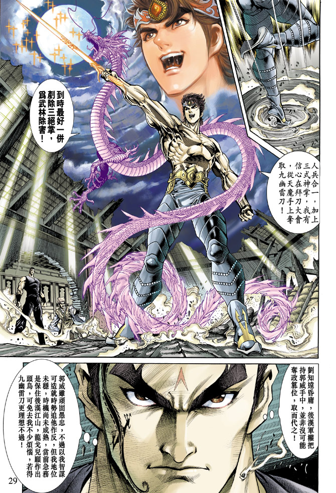 第 29 页