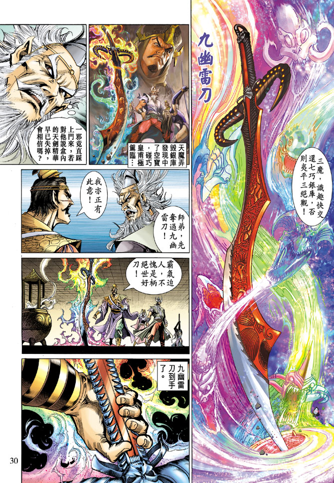 第 30 页