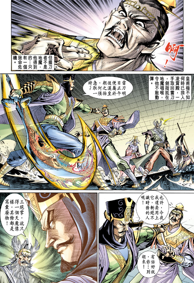 第 31 页