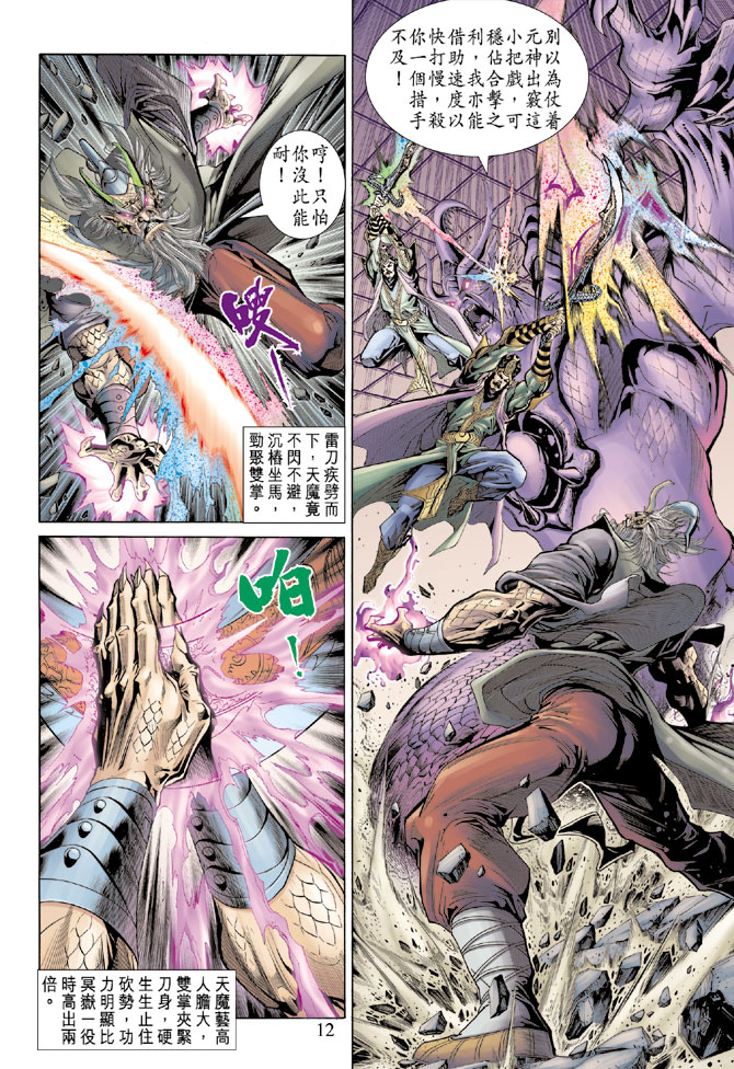 第 11 页