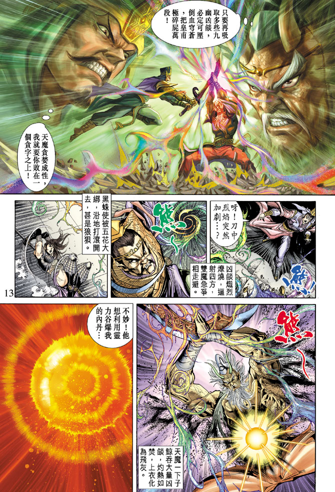 第 12 页