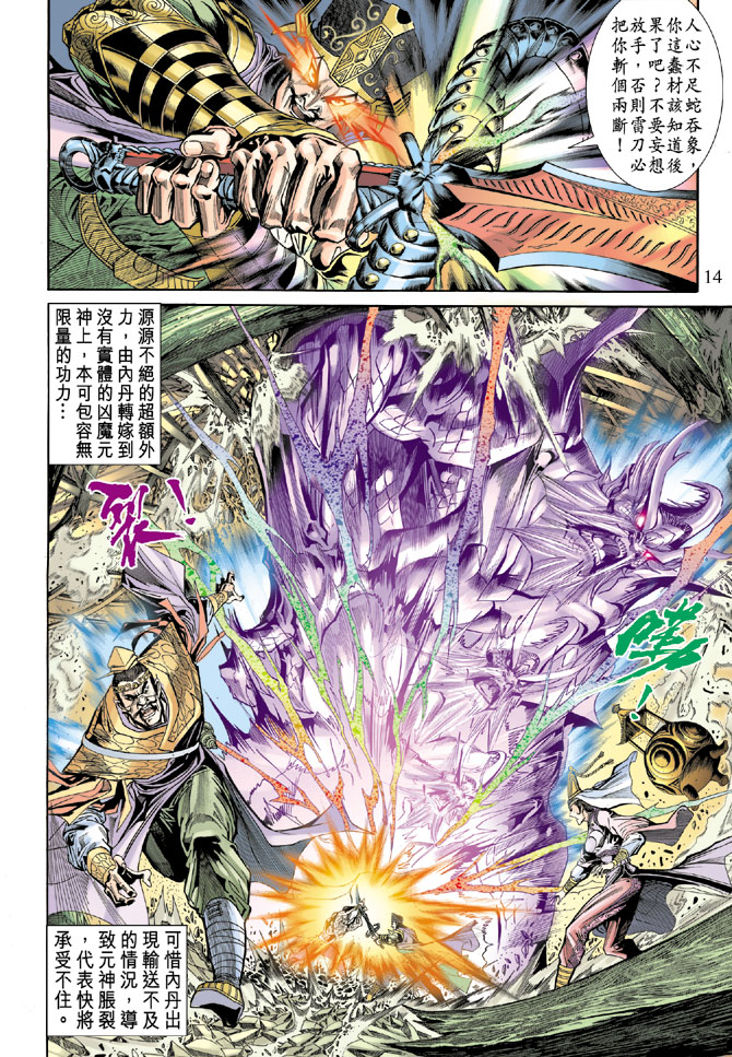 第 13 页