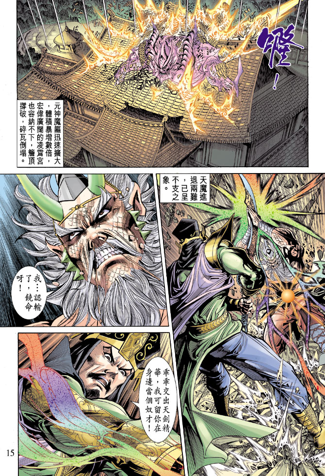 第 14 页