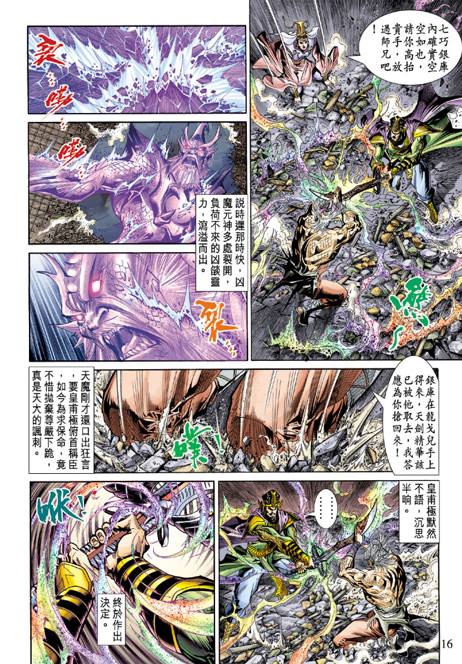 第 15 页