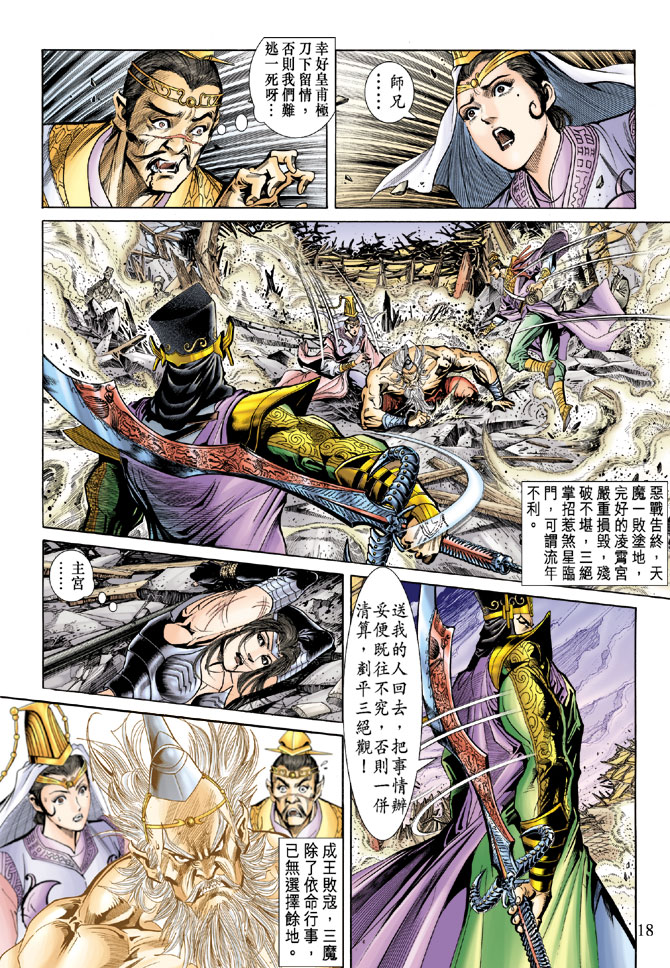 第 17 页