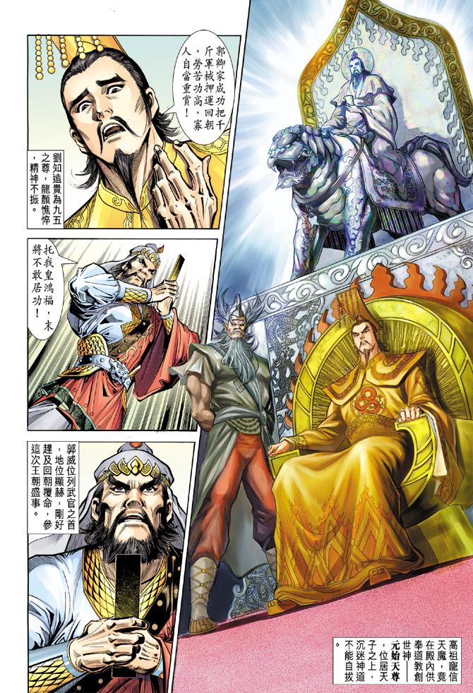 第 20 页
