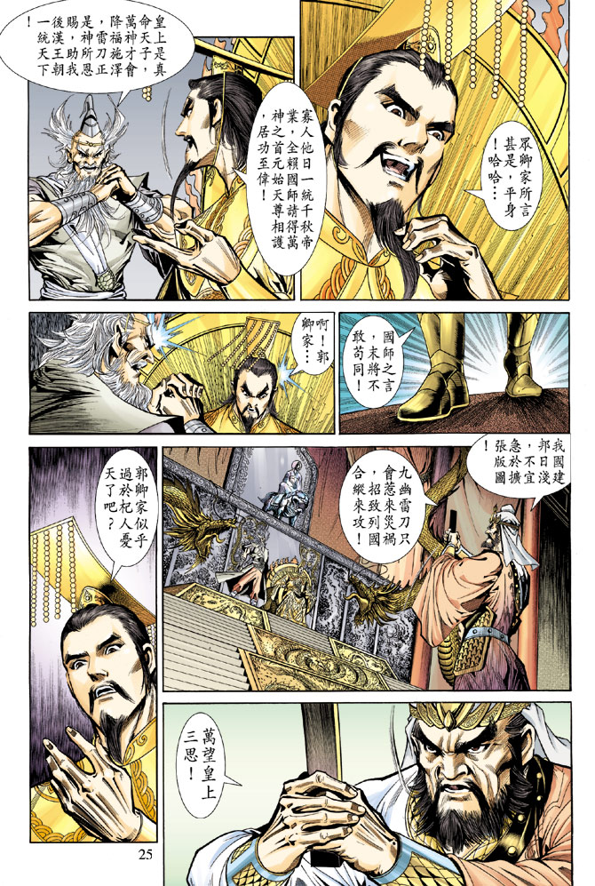 第 23 页