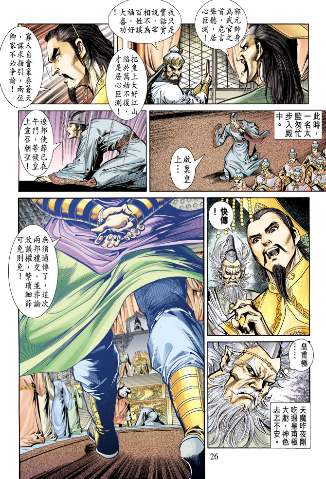 第 24 页