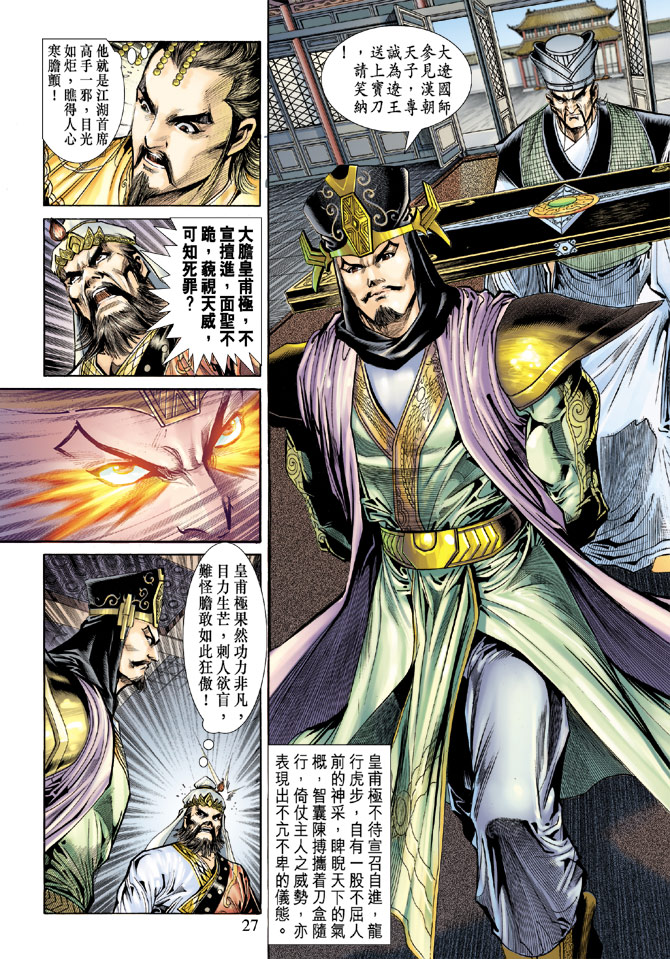 第 25 页