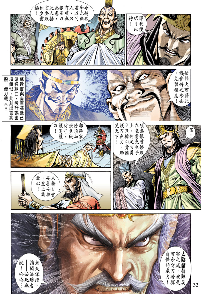 第 29 页