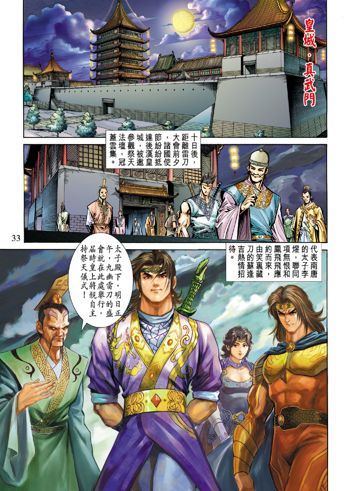 第 30 页