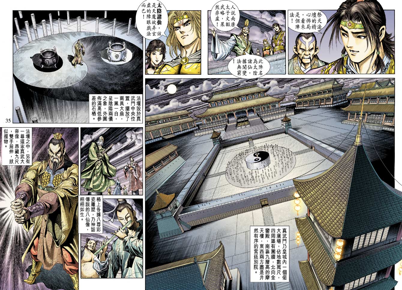 第 31 页
