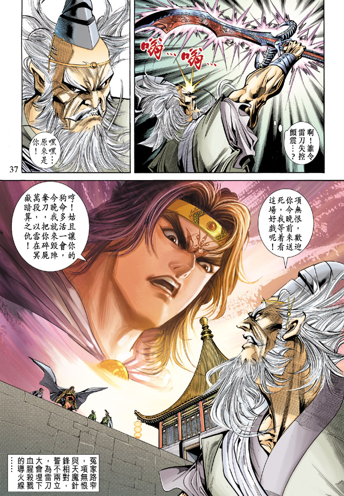 第 33 页