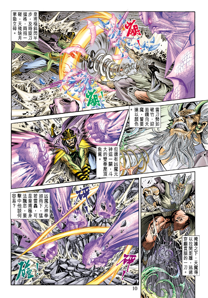第 9 页