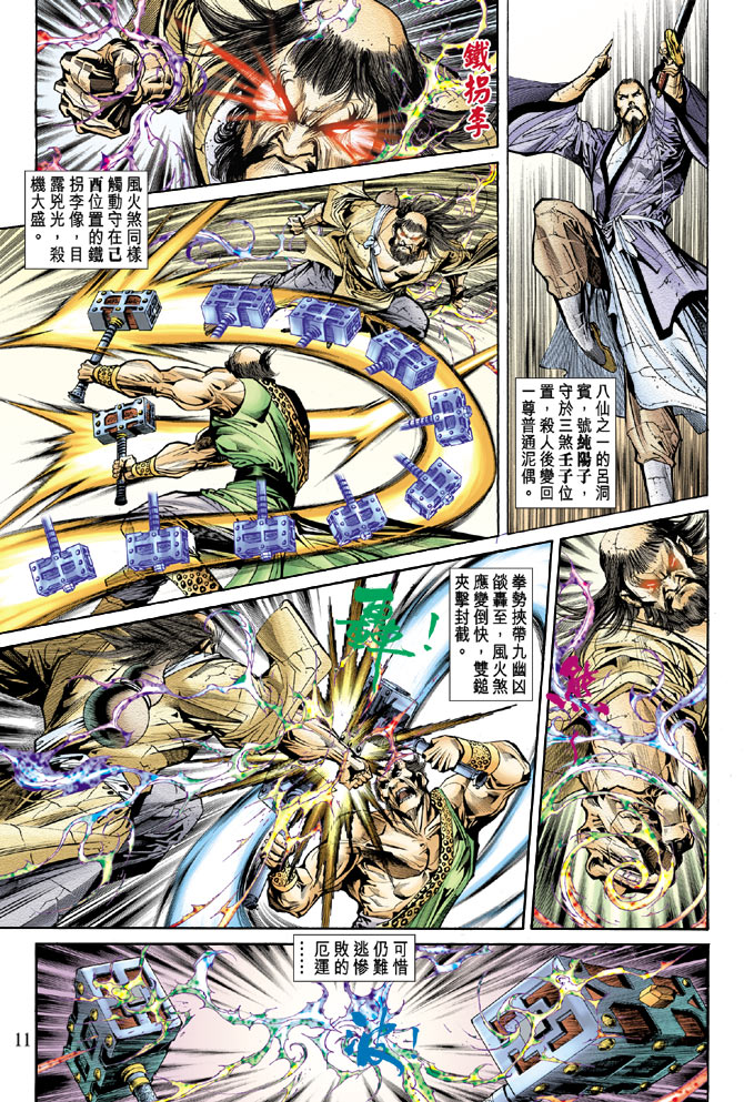 第 11 页