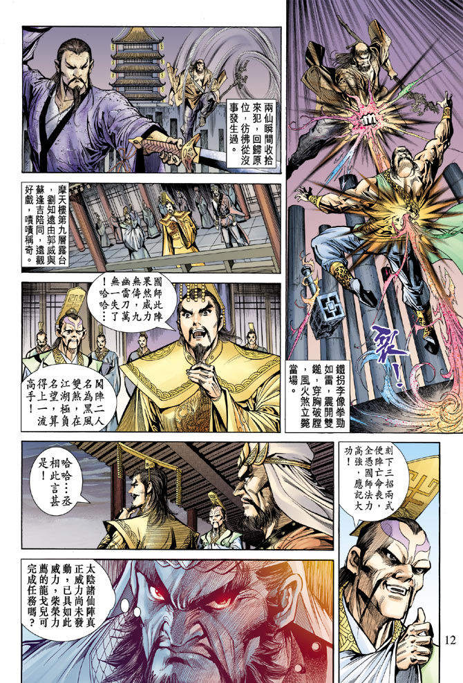 第 12 页